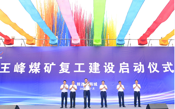 韓城王峰.png