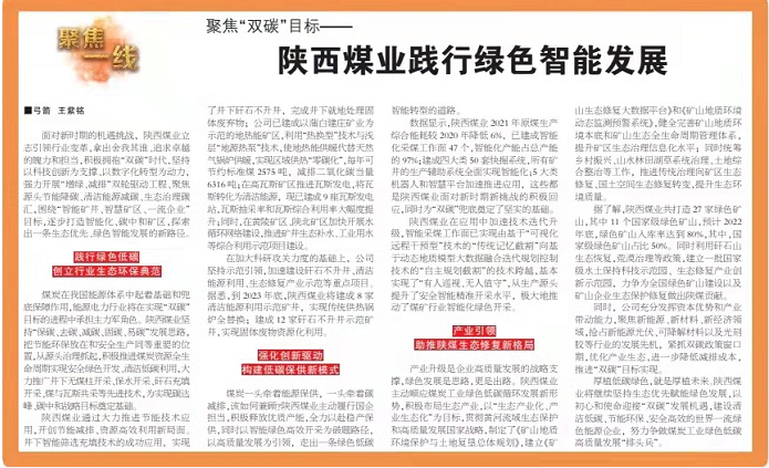 能源報截圖.png