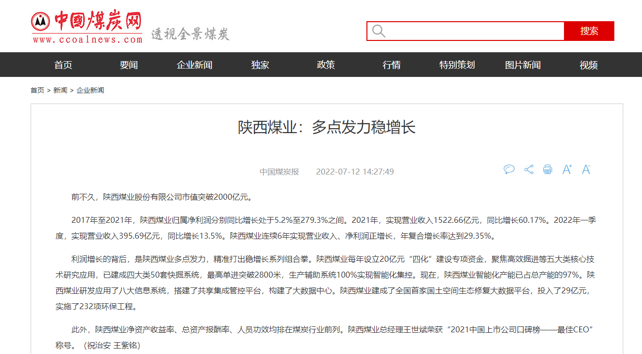 穩(wěn)增長  頭條.png