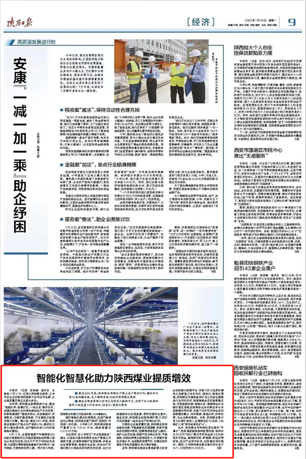 陜西日報標(biāo)記圖.png