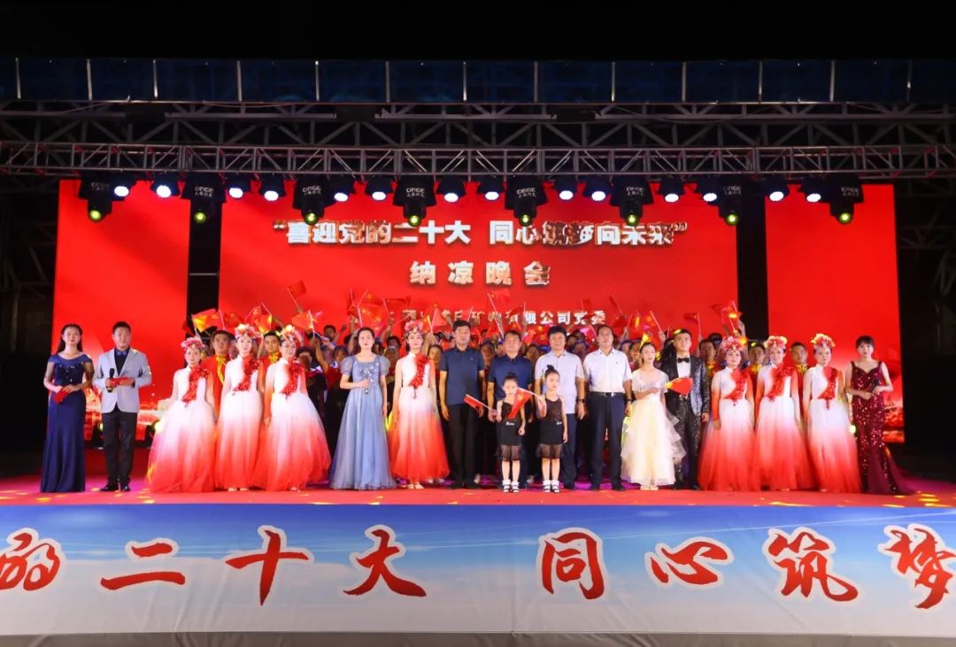 納涼晚會(huì).jpg