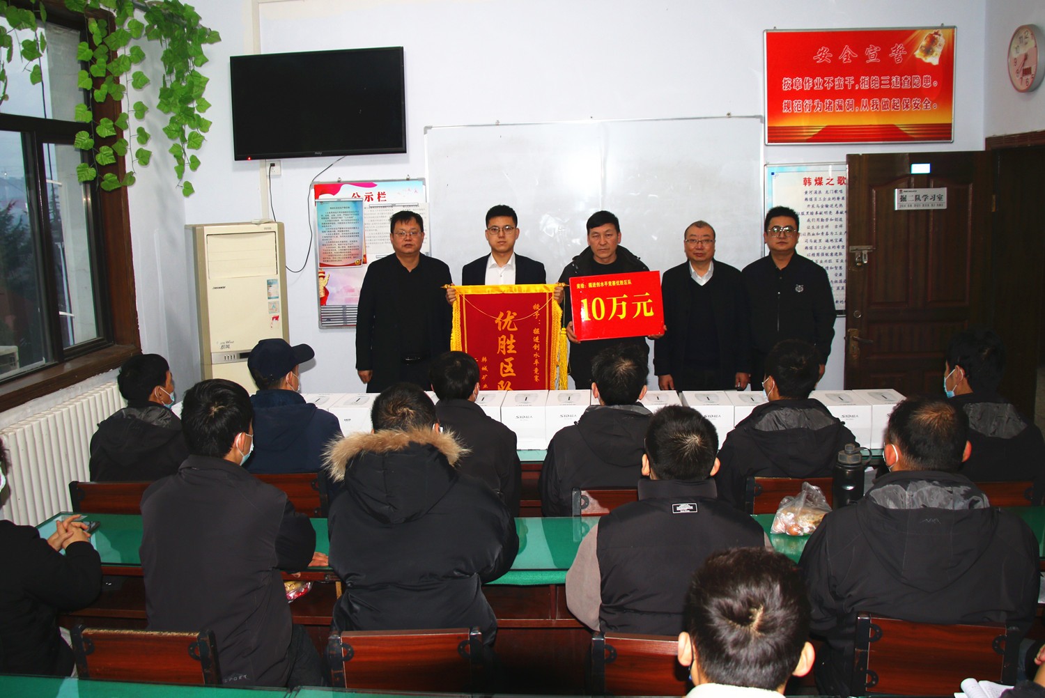 公司慰問11月掘進優(yōu)勝區(qū)隊+衛(wèi).jpg