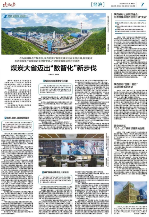 陜西日?qǐng)?bào).png