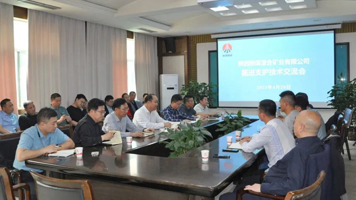 澄合礦業(yè)公司與西安科技大學(xué)進行掘進支護技術(shù)交流.jpg